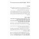 Malchus Bais Dovid / מלכות בית דוד Malchus Bais Dovid / מלכות בית דוד