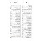 Minchas Asher Maftechos   /  מנחת אשר מפתחות