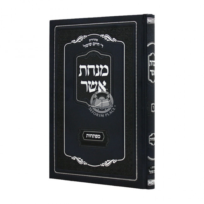 Minchas Asher Maftechos   /  מנחת אשר מפתחות