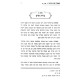 Mamarei HaBayis HaYehudi  /  מאמרי הבית היהודי