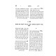 Marcheshes Hamefuor 2 Volumes  / מרחשת המפואר ב כרכים