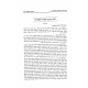 Sefer Hamareh 9 Volumes / ספר המראה ט כרכים