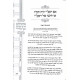 Margenisa D'Rebbi Pinchas Ben Yair / מרגניתא דרבי פנחס בן יאיר Margenisa D'Rebbi Pinchas Ben Yair / מרגניתא דרבי פנחס בן יאיר