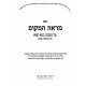 Mareh HaMakom - Bava Kama - Perek Merubah 1 / מראה המקום - בבא קמא - פרק מרובה א Mareh HaMakom - Bava Kama - Perek Merubah 1 / מראה המקום - בבא קמא - פרק מרובה א