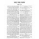 Mavin Shemuah - Bava Kama 2 Volume Set / מבין שמועה - בבא קמא ב"כ