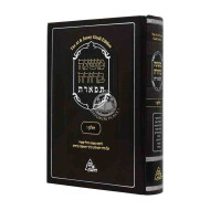 Mishneh Berurah Tiferes Part 6 / משנה ברורה תפארת חלק ו