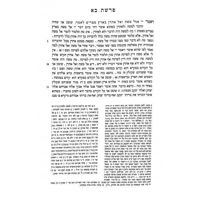 Mechilta D'Rabbi Yishmael / מכילתא דרבי ישמעאל