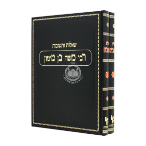 Shut HaRambam 2 Volumes  / שו"ת הרמב"ם ב כרכים