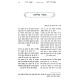 Meoros Rabeinu Meir HaLevi - Moadim Elul Tishrei Volume 1 / מאורות רבנו מאיר הלוי - מועדים אלול תשרי חלק א