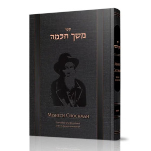 Meshech Chochmah – Bereishis