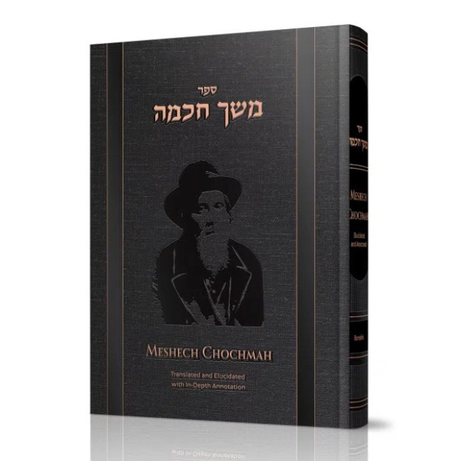 Meshech Chochmah – Bereishis
