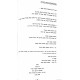 Mesechta Olam Haba - B'Mishnas HaChafetz Chaim / מסכת עולם הבא - במשנת החפץ חיים Mesechta Olam Haba - B'Mishnas HaChafetz Chaim / מסכת עולם הבא - במשנת החפץ חיים