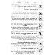 Mesoras Tzuras HaOsiyos - Al Kesivas Stam  /  מסורת צורת האותיות - על כתיבת סת"ם