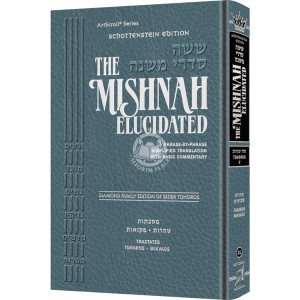 Schottenstein Edition of the Mishnah Elucidated [#21] - Tohoros Volume 5 