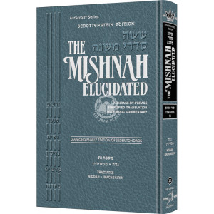 Schottenstein Edition of the Mishnah Elucidated [#22] - Tohoros Volume 6  
