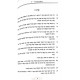 Maiever LeMefursam B'Parsha U'BeHalacha - Yehoshua Shoftim / מעבר למפורסם בפרשה ובהלכה - יהושע שופטים Maiever LeMefursam B'Parsha U'BeHalacha - Yehoshua Shoftim / מעבר למפורסם בפרשה ובהלכה - יהושע שופטים