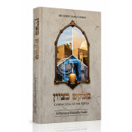 Mevakesh Betzion - Connecting at the Kever