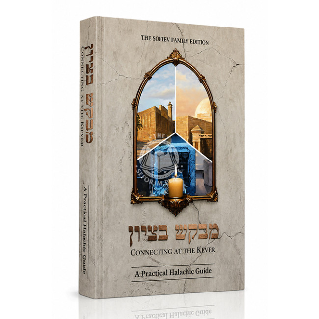Mevakesh Betzion - Connecting at the Kever