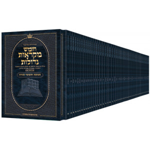 Czuker Edition Hebrew Chumash Mikra'os Gedolos Mid Size Slipcased Set     