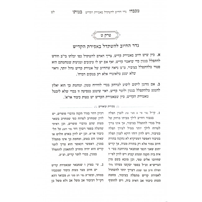 Michabdo B'Moso / מכבדו במותו Michabdo B'Moso / מכבדו במותו