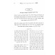 Michabdo B'Moso / מכבדו במותו Michabdo B'Moso / מכבדו במותו