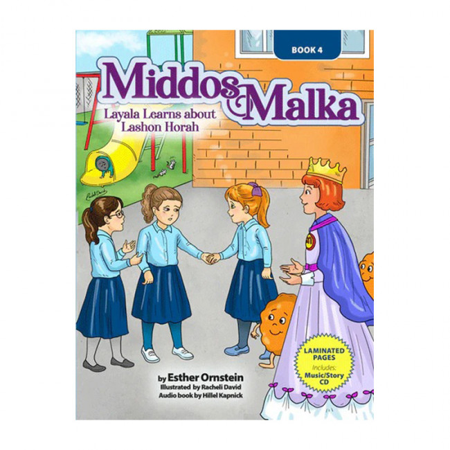 Middos Malka Volume 4