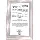 Midrash Ma'asei Torah   /  אוסף מדרשים - מדרש מעשי תורה