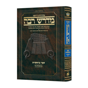 Ryzman Edition Hebrew Midrash Rabbah: Bereishis Vol 1 Parshiyos Bereishis through Noach