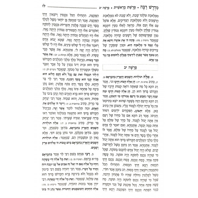 Midrash Raba Hamefuar 3 Volumes / מדרש רבה המפואר ג כרכים