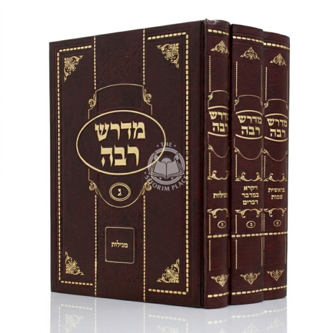 Midrash Raba Menukad 3 Volume Set / מדרש רבה מנוקד ג כרכים