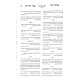 Miftechos Hachida  / מפתחות החיד"א