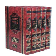 Chumash Mikraos Gedolos Heichalos   / חומש  מקראות גדולות היכלות ה' כרכים