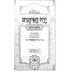 Milsa Chadta - Yerech HaEisanim / מילתא חדתא - ירח האיתנים