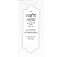 Shut Mileches Shlomo B'Inyonei Kesubah U'Nisuin Volume 2 / שו"ת מלאכת שלמה בעניני כתובה ונישואין חלק ב Shut Mileches Shlomo B'Inyonei Kesubah U'Nisuin Volume 2 / שו"ת מלאכת שלמה בעניני כתובה ונישואין חלק ב