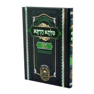 Milsa Chadta - Chanukah - 15 Shevat  /  מילתא חדתא - חנוכה – ט"ו בשבט