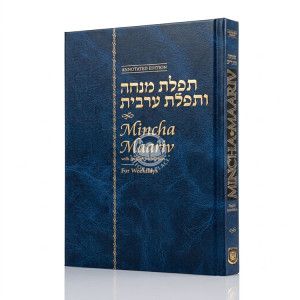 Mincha Maariv English Annotated Large H/C / 