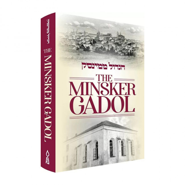 The Minsker Gadol