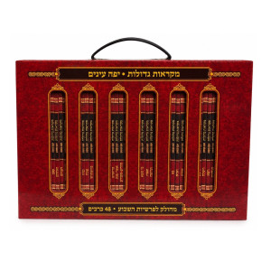 Chumash Mikraos Gedolos - Yafeh Einayim Mechulak 48 Volume Set / חומש מקראות גדולות - יפה עיניים מחולק מח כרכים