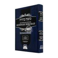 Ohr Olam Edition Mishnah Berurah - Volume 6 (f) - Hilchos Chanukkah And Megillah Simanim 670-697 - Small Size