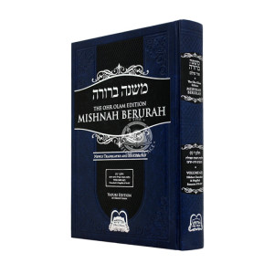 Ohr Olam Edition Mishnah Berurah - Volume 6 (f) - Hilchos Chanukkah And Megillah Simanim 670-697 - Small Size