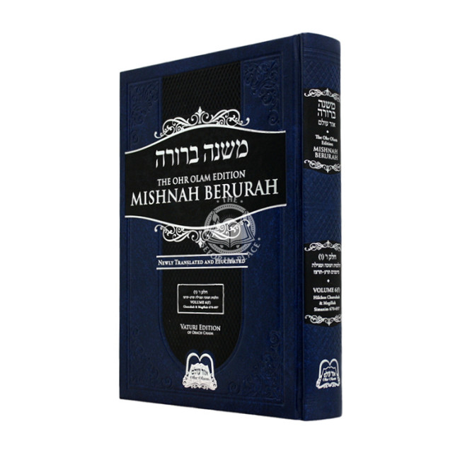 Ohr Olam Edition Mishnah Berurah - Volume 6 (f) - Hilchos Chanukkah And Megillah Simanim 670-697 - Small Size