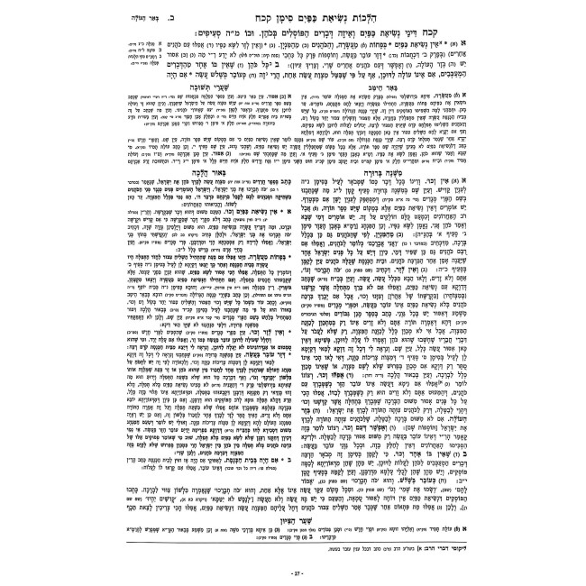 Misnah Berurahh Im MIshnah Acharonah Volume 2 - 2 Volume Set / משנה ברורה עם משנה אחרונה חלק ב - ב כרכים
