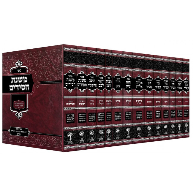 Sifrei Rabeinu HaMishnas HaChassidim - Machon Mishnas Chassidim 14 Volume Set / ספרי רבנו המשנת החסידים רבי עמנואל חי ריקי - מכון משנת חסידים יד כרכים Sifrei Rabeinu HaMishnas HaChassidim - Machon Mishnas Chassidim 14 Volume Set / ספרי רבנו המשנת החסידים רבי עמנואל חי ריקי - מכון משנת חסידים יד כרכים