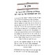 Mishnas Netzach - Yiddish / משנת נצח - שינון משניות בעל פה