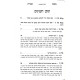 Mishnas Shemos Meoros  / משנת שמו"ת מאורות