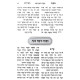 Mishnas Chasidim V'Yosher Levov 3 Volume Set / משנת חסידים ויושר לבב ג' כרכים