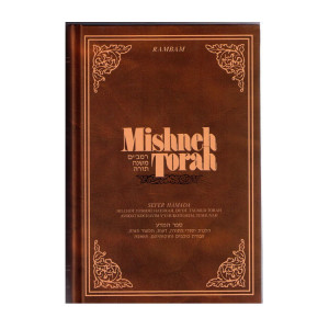 Rambam Mishneh Torah - Sefer Hamada 