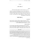 Mishnas HaRibbis Hilchos Ribbis / משנת הריבית הלכות ריבית