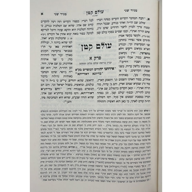 Sifrei Rabeinu HaMishnas HaChassidim - Machon Mishnas Chassidim 14 Volume Set / ספרי רבנו המשנת החסידים רבי עמנואל חי ריקי - מכון משנת חסידים יד כרכים Sifrei Rabeinu HaMishnas HaChassidim - Machon Mishnas Chassidim 14 Volume Set / ספרי רבנו המשנת החסידים רבי עמנואל חי ריקי - מכון משנת חסידים יד כרכים