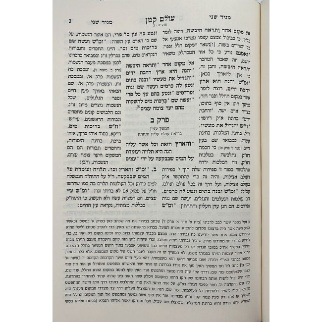 Sifrei Rabeinu HaMishnas HaChassidim - Machon Mishnas Chassidim 14 Volume Set / ספרי רבנו המשנת החסידים רבי עמנואל חי ריקי - מכון משנת חסידים יד כרכים Sifrei Rabeinu HaMishnas HaChassidim - Machon Mishnas Chassidim 14 Volume Set / ספרי רבנו המשנת החסידים רבי עמנואל חי ריקי - מכון משנת חסידים יד כרכים